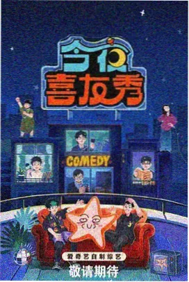 星际漫游者