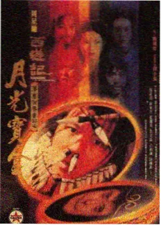 东京之夏